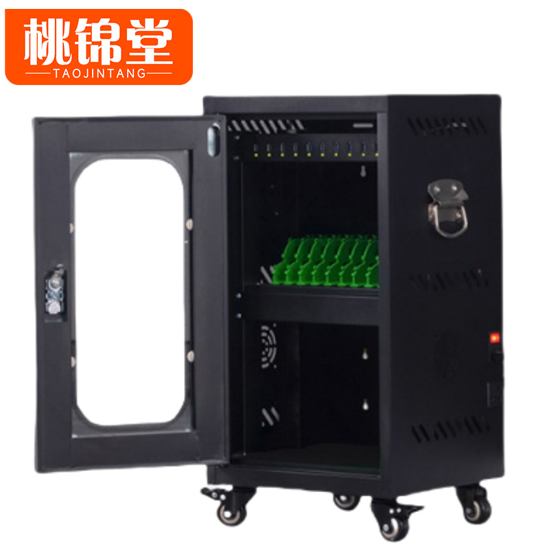 桃锦堂 平板充电柜10位 台高清大图