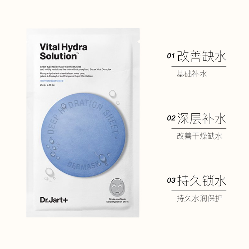 Dr.Jart+蒂佳婷水动力蓝药丸面膜男女补水保湿提亮肤色5片 新日期的高清大图