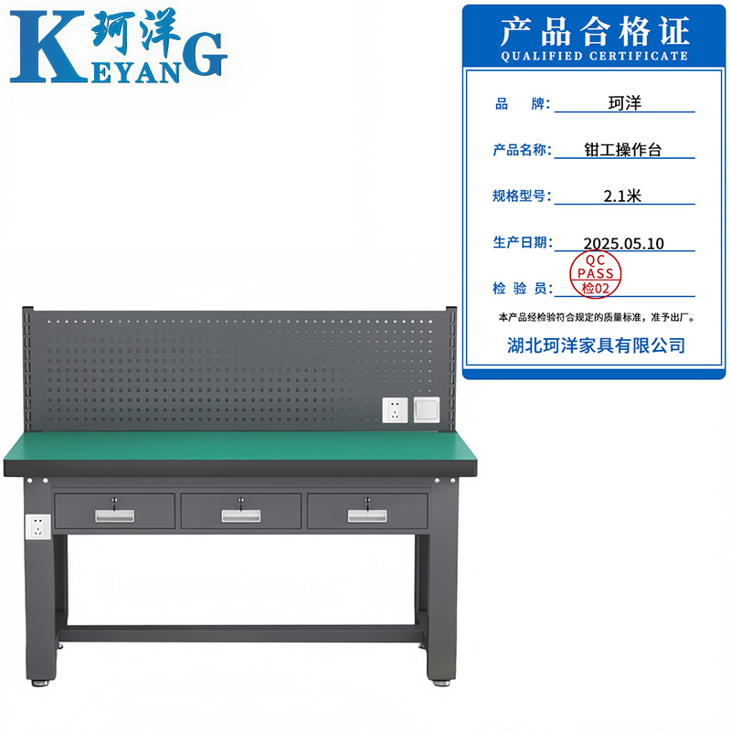 珂洋 钳工操作台 2.1米 张高清大图