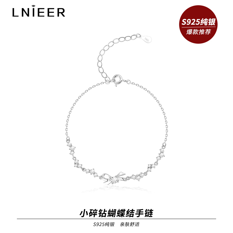 925纯银小碎钻蝴蝶结手链女轻奢小众满钻精致手串高级感闺蜜手饰送女朋友老婆情人节七夕生日礼物