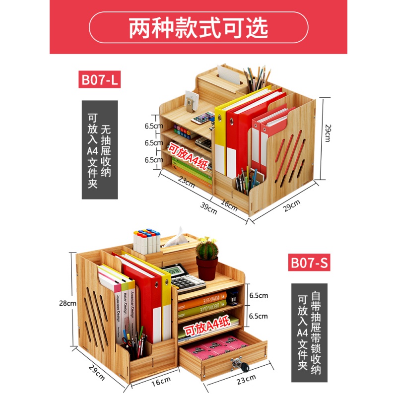 美帮汇办公室用品桌面收纳盒笔筒书架文件夹文具学生宿舍书桌置物架高清大图
