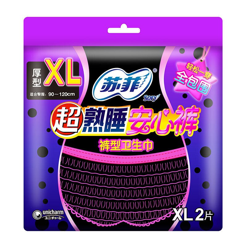 苏菲sofy超熟睡厚型xl码2片每袋夜用安心裤成人卫生巾拉拉裤