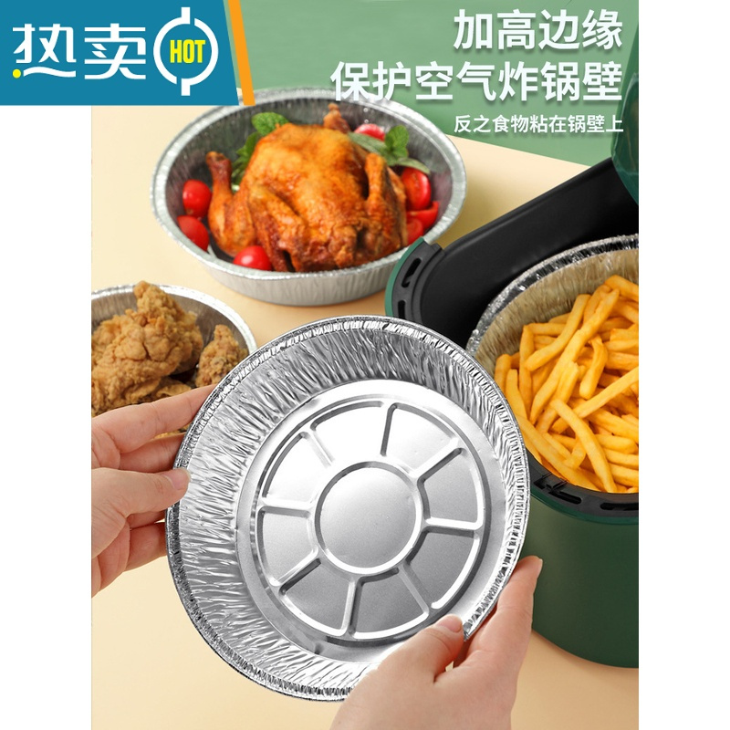 敬平锡纸空气炸锅专用纸烧烤锡纸盒碗圆形烤箱家用烘焙铝箔烤盘 40个锡纸盘:8寸(适合4.2L~5.5L)