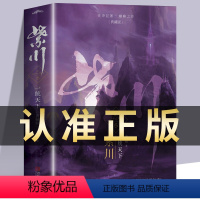 [正版]紫川小说全套2册 紫川5 一统天下 典藏版 同名电视剧原著小说书籍 古代武侠小说实体书 内容全集全套完结老猪著