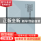 正版 社会企业在心智障碍者就业促进中的行动逻辑研究 贺庆生 中