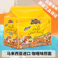 [特价清仓] 阮婆婆咖喱味捞面400g(含5包) 早餐速食便捷干拌面泡面