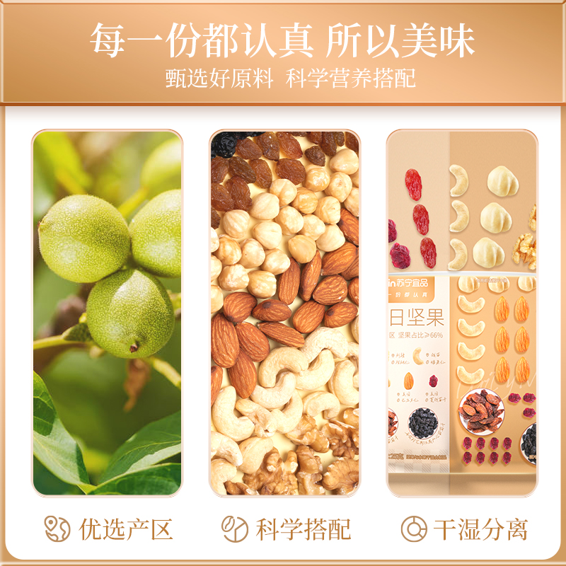 苏宁宜品每日坚果750克/30包 混合果干零食大礼包(4种脆坚果+3种新鲜果干)孕妇健康混合干果零食整箱礼盒高清大图