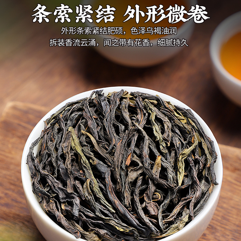 发1.5斤 凤凰单枞茶叶鸭屎香2025新茶潮州密兰香乌龙茶叶散装750g高清大图