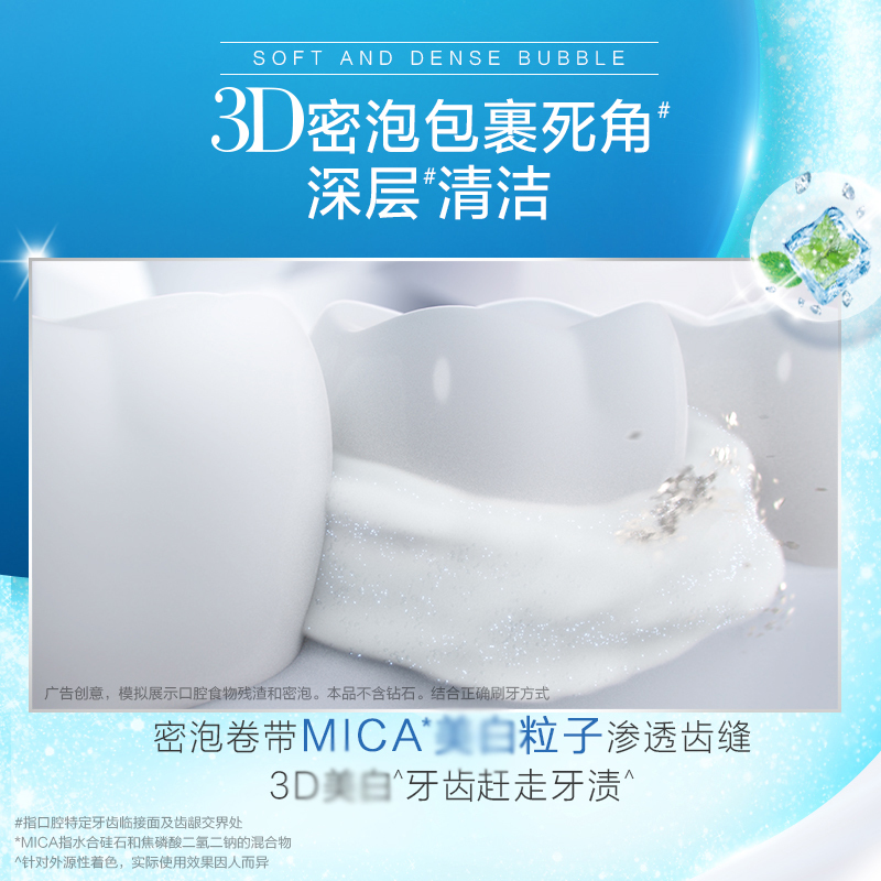 佳洁士(Crest)3D清凉薄荷牙膏120g 祛牙渍 茶渍 去黄牙 勤刷牙 增强牙齿抵抗力(新老包装 随机发货)