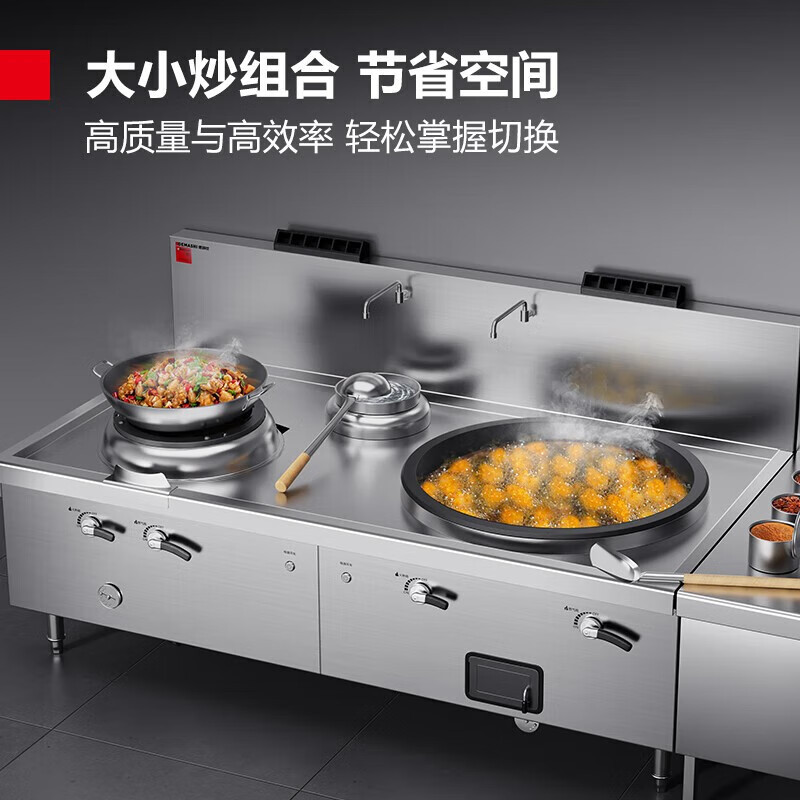 德玛仕demashi商用燃气大锅灶食堂猛火灶sdgy4590a燃气大小炒组合灶