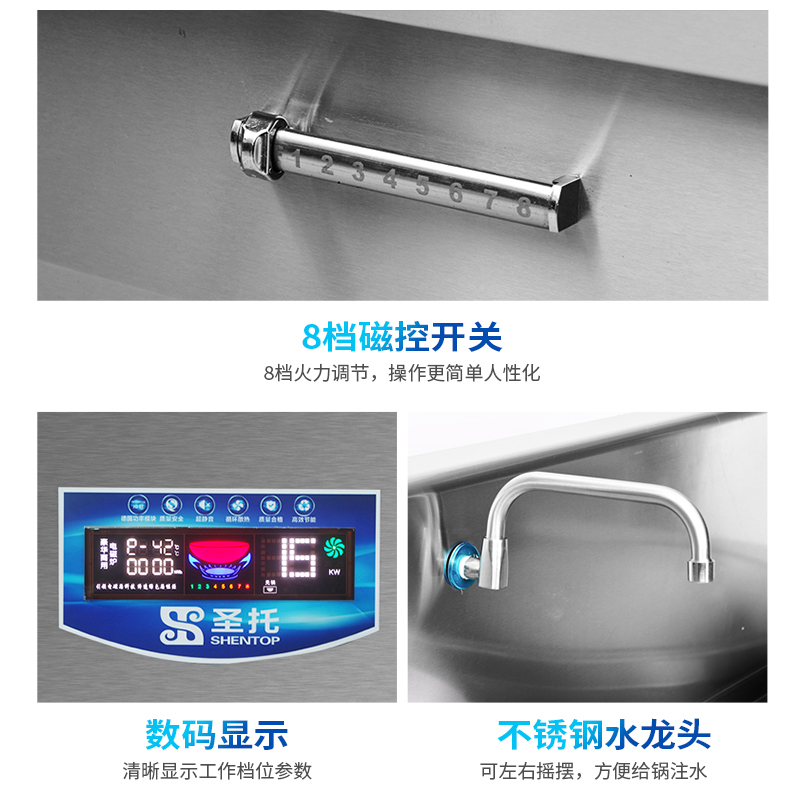 圣托(Shentop)双头单尾小炒炉 15kW饭店食堂电磁灶 双头单尾小炒炉 DCB13