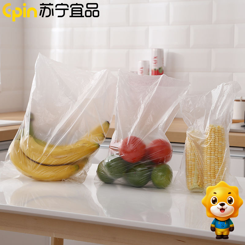 [2卷装]苏宁宜品 家用食品保鲜袋小号20cm*30cm50个