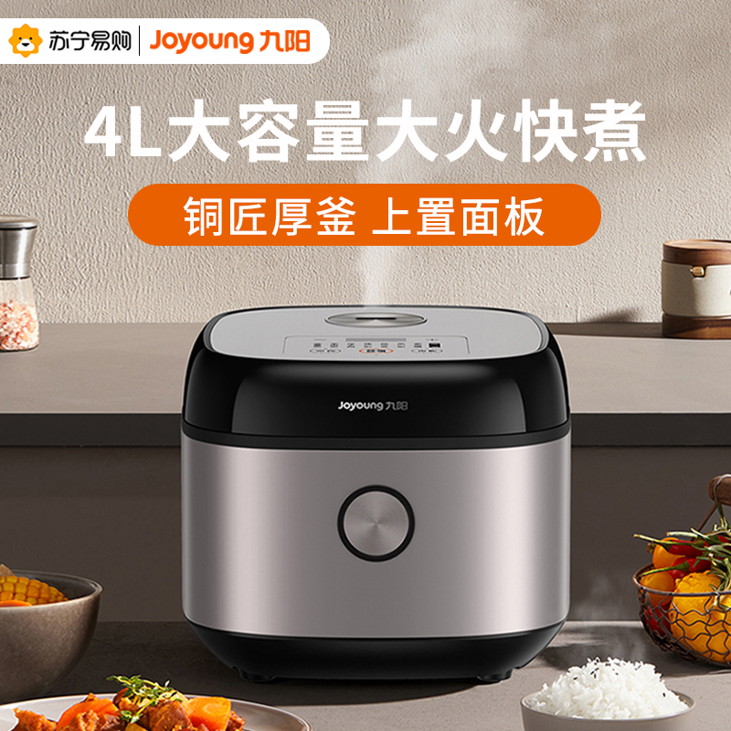 九阳(Joyoung)家用饭锅煲汤蒸煮智能预约大火力柴火多功能大功率4L大容量不粘涂层电倒煲 F40FZ-F833高清大图