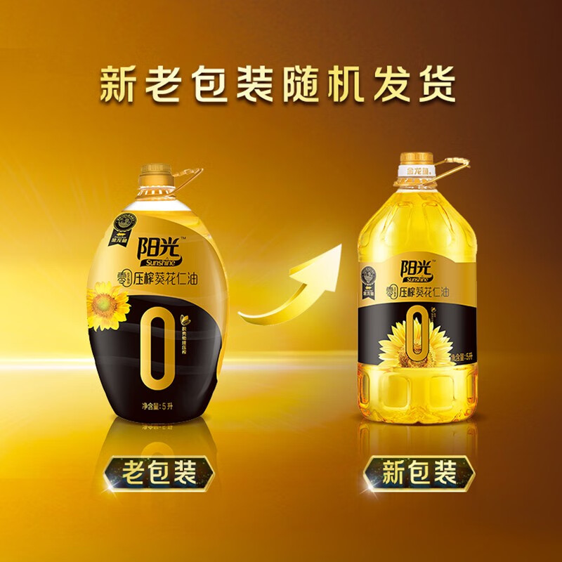 金龙鱼阳光零反式脂肪压榨葵花仁油5L油高清大图