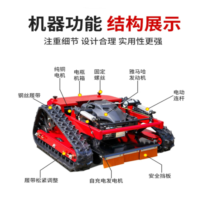 村舍 1383424724386585 割草机 红色高清大图