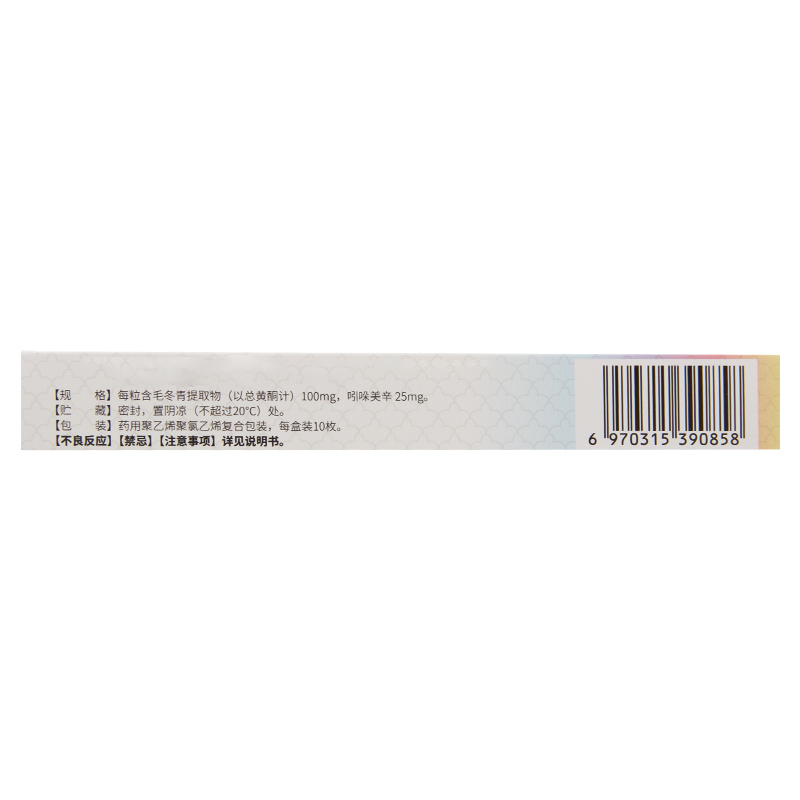 乐龄 盆炎清栓 100mg:25mg*10枚/盒高清大图