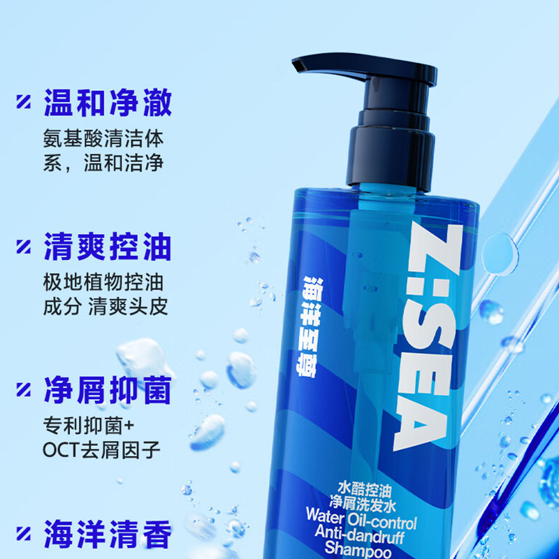 海洋至尊 水酷控油净屑洗发水400ml*2高清大图