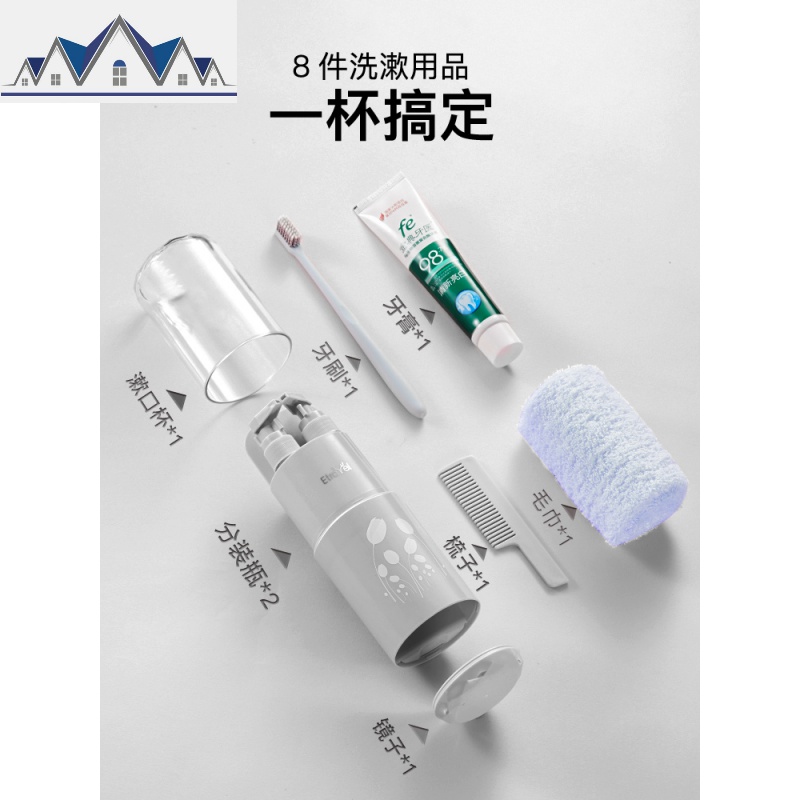 洗漱杯出差洗漱包男士旅游用品便携分装瓶收纳包女旅行装洗护套装 三维工匠高清大图