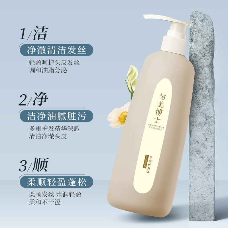 匀美博士轻盈洗发水500ml 控油蓬松丝滑持久改善毛躁去屑止痒清洁护发高清大图