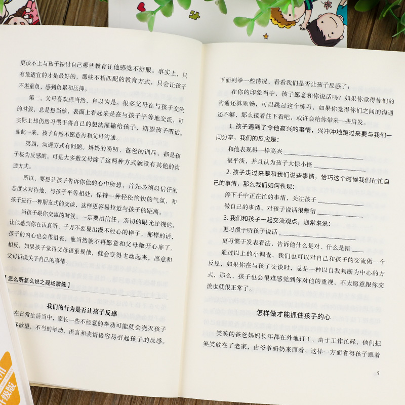 [醉染正版]正版全4册 父母的语言 正面管教 自驱型成长 如何说孩子才会听怎么听孩子才肯说 教育孩子的书育儿书父母必读育高清大图