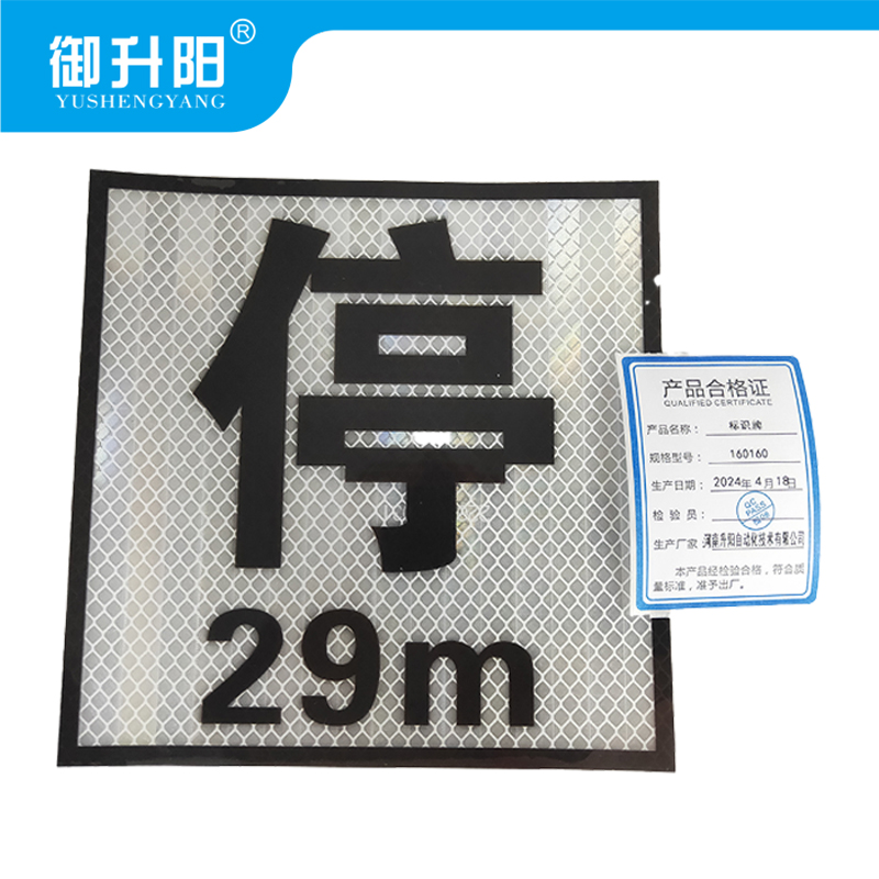 御升阳 标识牌 160160 块高清大图