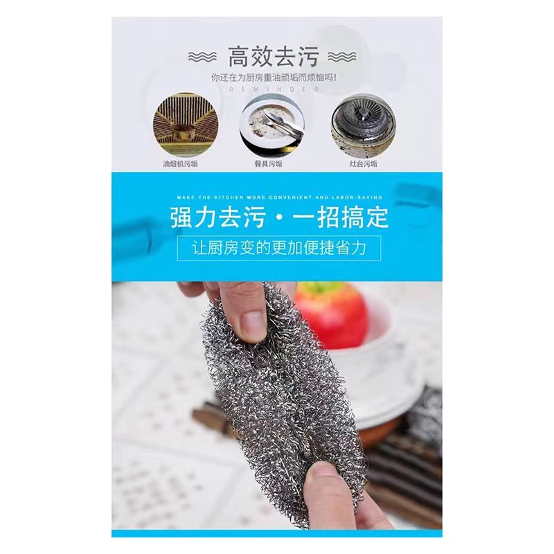 琪佳鸿 钢丝球 大号 个