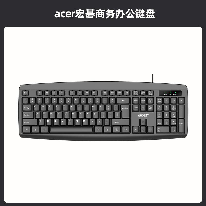 键盘鼠标套装有线台式笔记本电脑通用游戏办公打字手感好 黑色单键盘