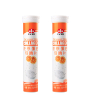 买三送一]以岭 胶原蛋白泡腾片 20片 甜橙味 泡腾片 胶原蛋白 酸甜可口 VC泡腾片 骨胶原蛋白 女性方便携带 瓶装