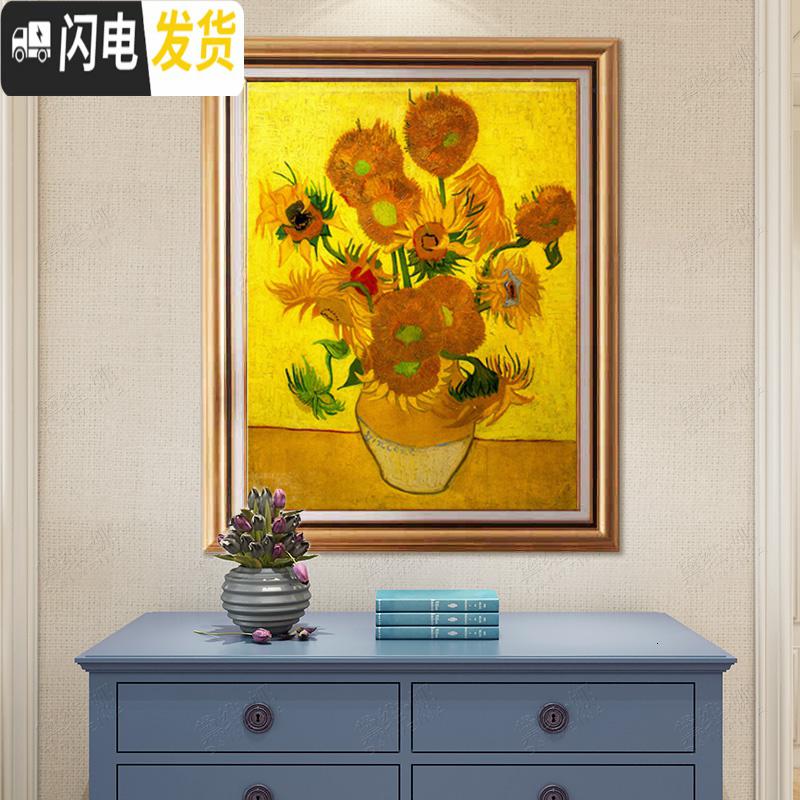 三维工匠梵高向日葵十字绣小幅满绣卧室满钻石画世界名画十字绣自己绣手工 [满绣丝线]49X60CM[25种颜色线]高清大图