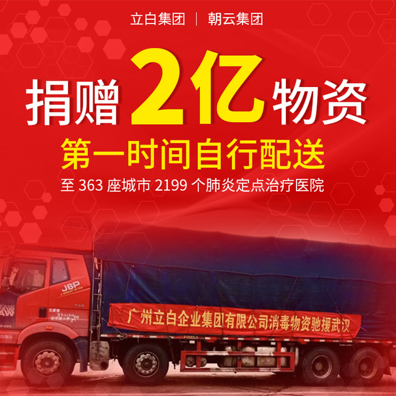 立白超洁薰衣香无磷洗衣粉1000g