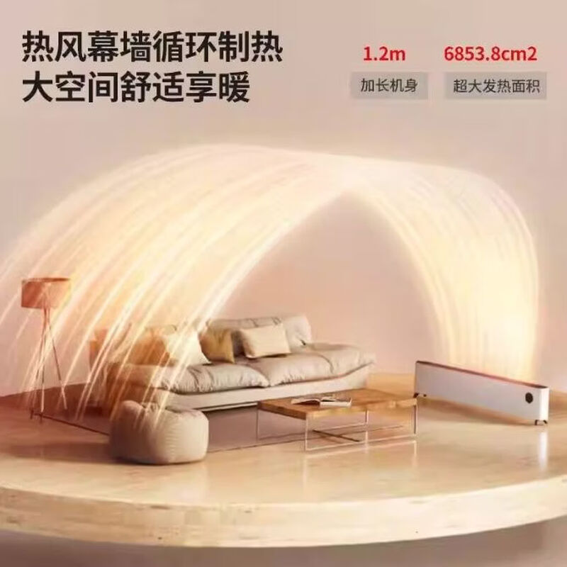 东芝(TOSHIBA)取暖器家用节能石墨烯智能语音电暖气踢脚线 PW-2223ECN(W)高清大图