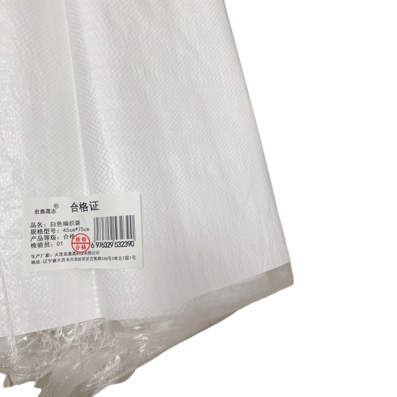 宏鑫晟志 白色编织袋 45cm*75cm 条高清大图