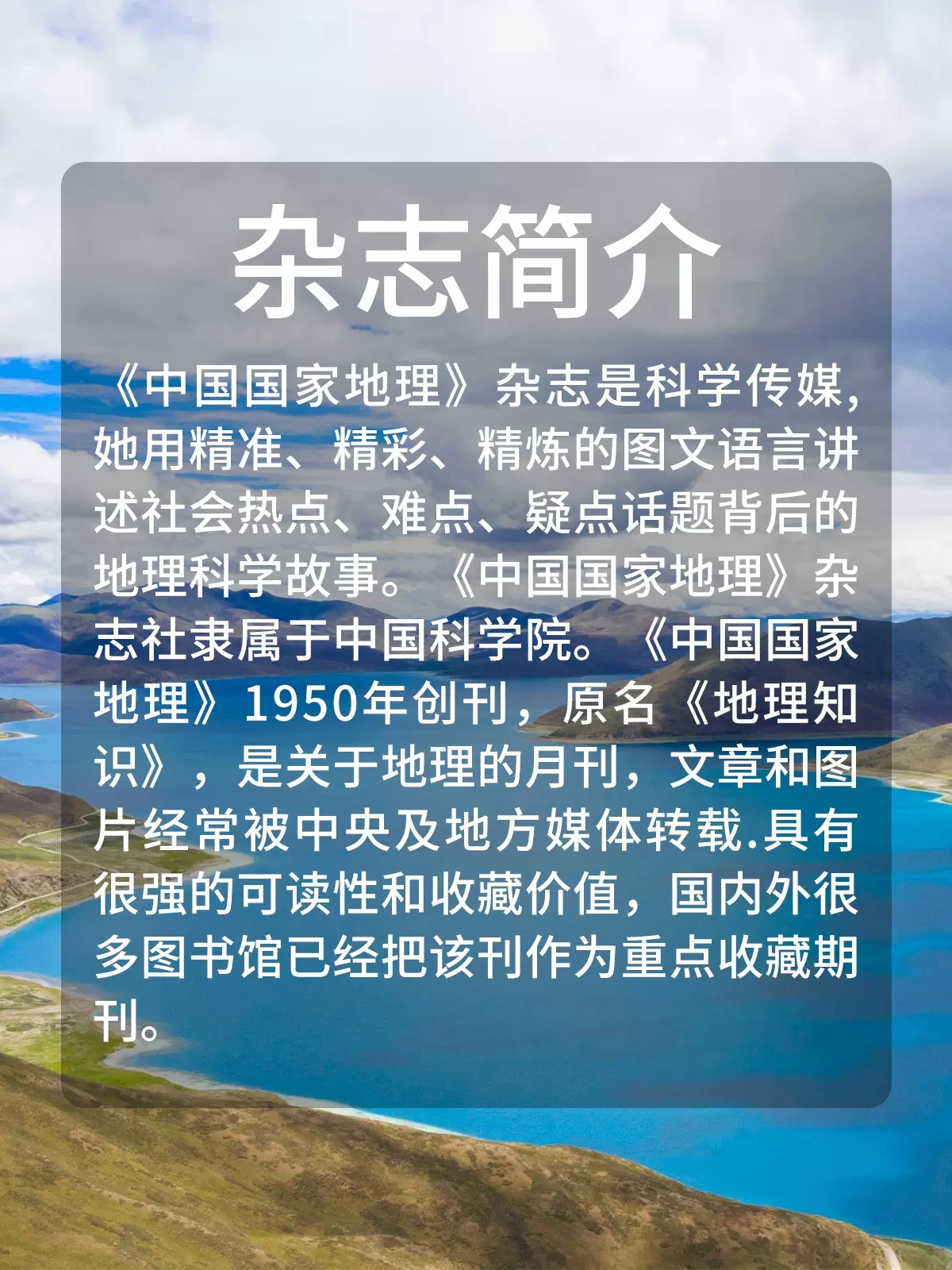 [醉染正版]中国国家地理杂志 2024年1年共12期全年订阅 自然旅游区域人文景观地理知识科普百科旅行指南期刊高清大图