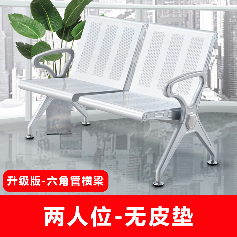 汉诺鑫威三人位加固排椅医院候诊椅输液椅休息联排公共座椅机场椅等候椅不锈钢升级版两人位(无皮垫)
