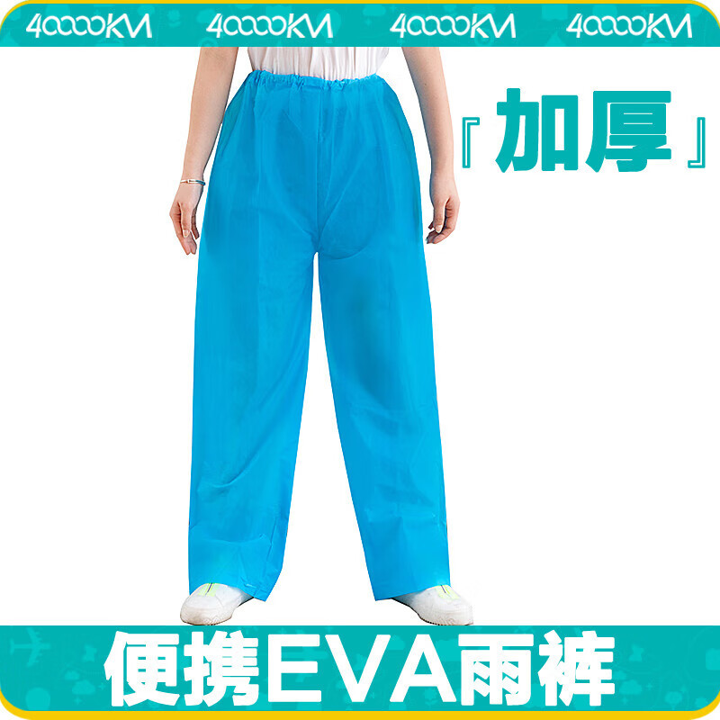 四万公里一次性雨裤便携分体加厚长款全身防雨成人雨衣雨裤户外用品高清大图