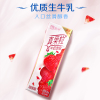 蒙牛 真果粒牛奶饮品(草莓)250ml*12盒 (新老包装,随机发货)