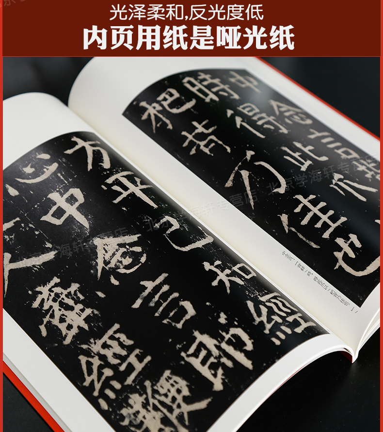 [正版]颜真卿麻姑仙坛记中国碑帖名品59译文注释繁体旁注颜体楷书毛笔字帖书法临摹古帖拓本书籍上海书画出版社学海轩高清大图