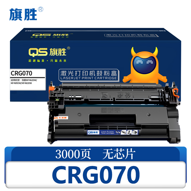 旗胜 硒鼓无芯片 CRG070 支高清大图