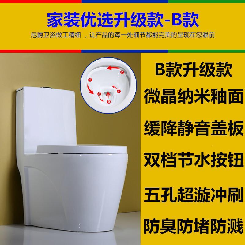 家用超旋式防臭抽水马桶静音连体坐便器200250350壹德壹