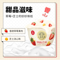 北海牧场宝石碗草莓流心芝士味酸奶果味140g*12杯0蔗糖风味发酵乳
