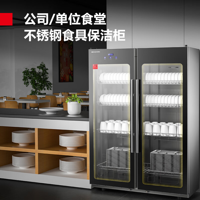 德玛仕DEMASHI商用消毒柜双开门大容量碗筷保洁柜触控款臭氧餐饮消毒碗柜 ZTP600B-3D