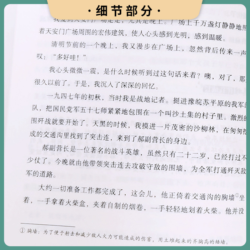[正版]少年方志敏张品成原著书 红色经典小学初中生品读爱国主义教育书课外书阅读读物青少年阅读英雄人人物小说励志故事书籍高清大图