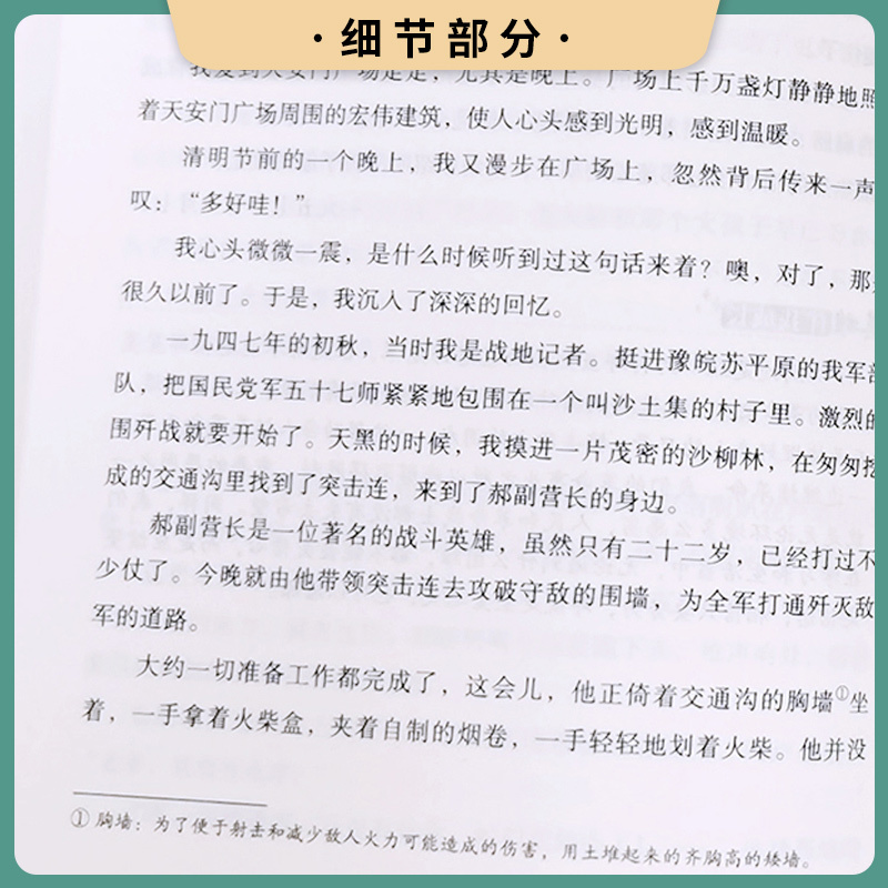 [正版]少年方志敏张品成原著书 红色经典小学初中生品读爱国主义教育书课外书阅读读物青少年阅读英雄人人物小说励志故事书籍