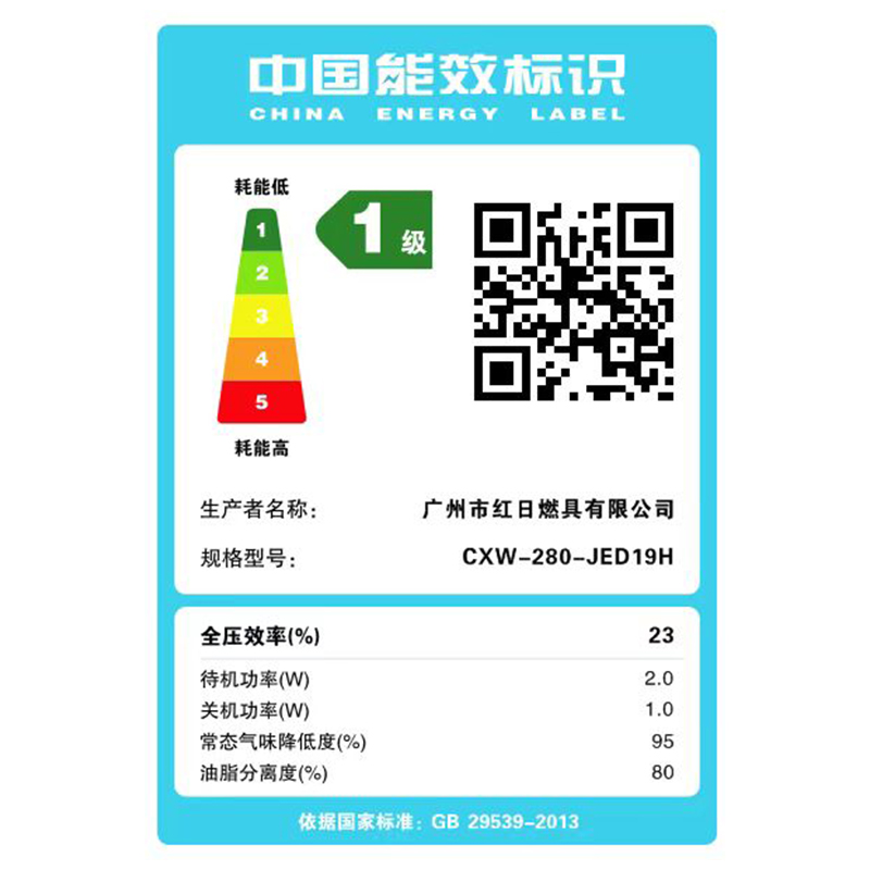 红日(RedSun)烟灶套装21立方大吸力侧吸式油烟机体感控制红外线燃气灶组合一级能效JED19H+EM318B 液化气高清大图