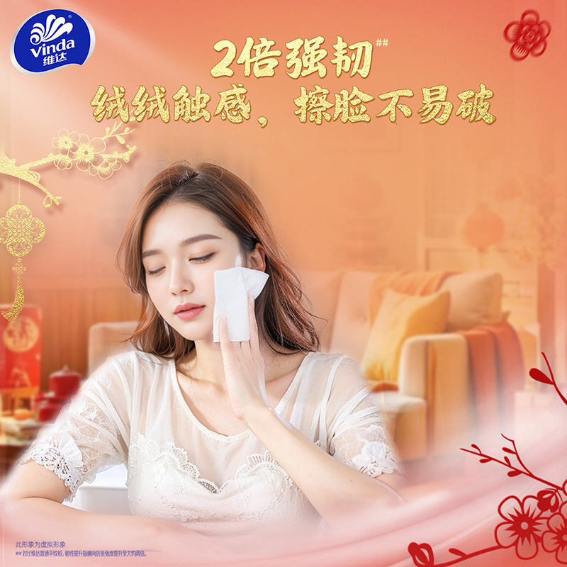 [马年新春限定]维达超韧Plus悬挂式抽纸3层M码280抽8提共2240抽 家用实惠挂抽抽纸卫生纸面巾纸高清大图