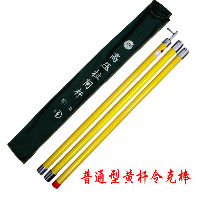 电工伸缩式高压令克棒绝缘棒高压拉闸杆