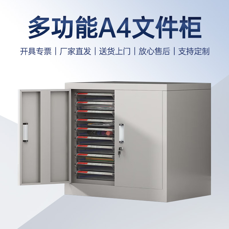 DXBG文件柜抽屉式多层a4资料收纳柜美甲柜A4文件抽屉柜系列20抽带门