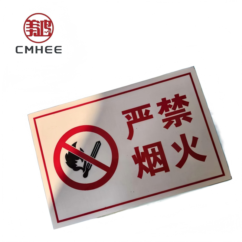 美鸿 CMHEE 烤漆标识牌 铝合金烤漆300x400mm 块高清大图