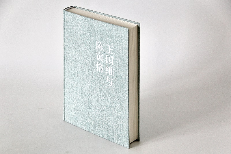 [正版] 王国维与陈寅恪 刘梦溪著 探究儒学精微,传承国学价值,灵魂得以安顿,精神获得洗礼 中国文学史 古代文化常高清大图
