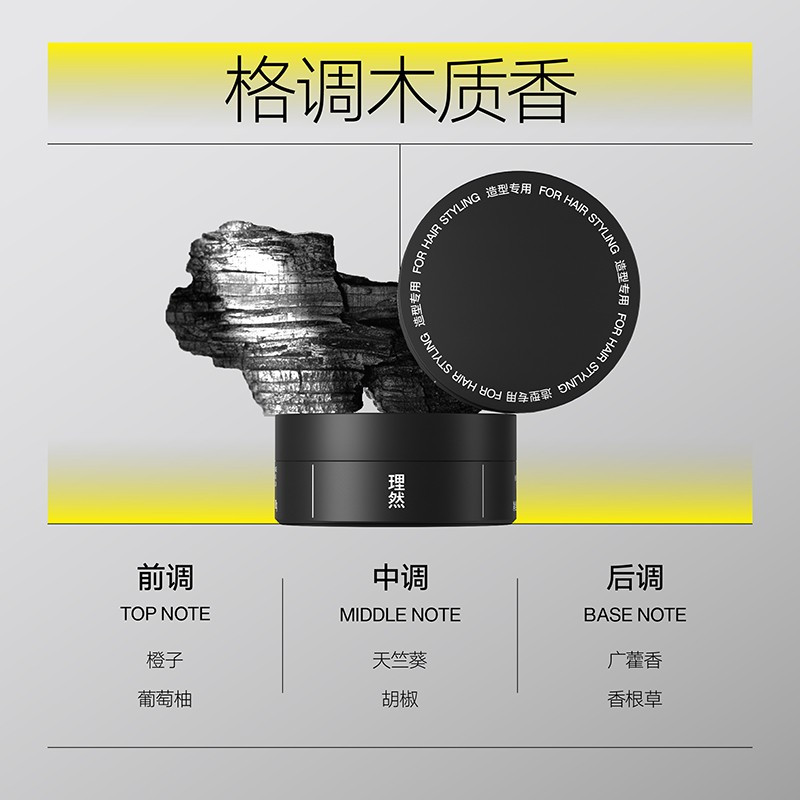 理然发泥自然哑光持久造型蓬松哑光塑型 啫喱碎发整理木质香发泥 80g!高清大图